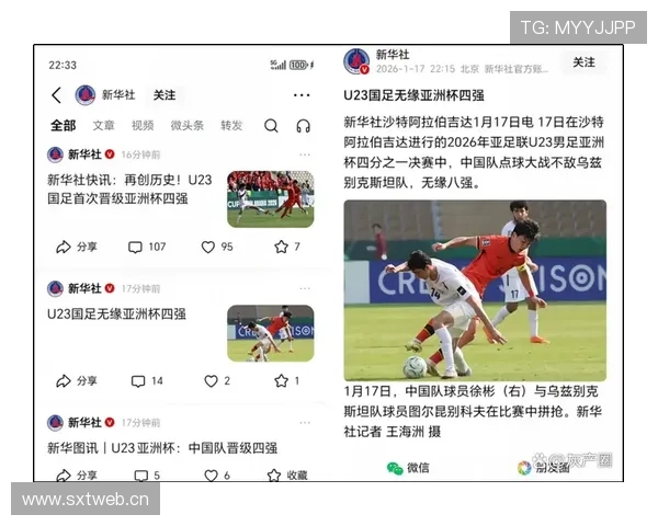 国足新星挺进亚洲杯决赛定位球成利器